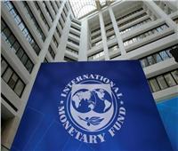«صندوق النقد» يتوقع تحقيق مصر معدل نمو 2.8% 