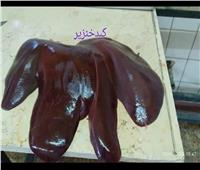 إعرف الفرق بين كبد الضأن والخنزير 
