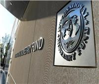 قبل انعقاد قمة مجموعة العشرين.. 9 رسائل هامة لصندوق النقد الدولي