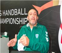 خاص| مديرعام المنتخبات الوطنية لكرة اليد يكشف حظوظ مصر في المونديال