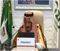الملك سلمان خلال كلمته بـ«قمة العشرين»: «كورونا» سبب للعالم أزمة اقتصادية واجتماعية| فيديو