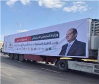 قافلة صندوق تحيا مصر تصل إلى شمال سيناء 