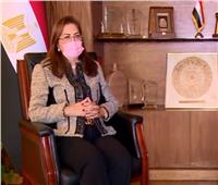 وزيرة التخطيط: مصر نجحت في امتصاص الصدمات الاقتصادية الناتجة عن أزمة كورونا