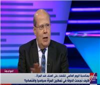 عبد الحليم قنديل: هناك تمكين للمرأة المصرية سياسيًا واقتصاديًا.. فيديو