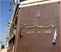 رئيس بنك القاهرة: 17.3 ألف تاجر استفاد من ماكينات نقاط البيع «POS»  