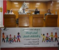 نقابة مهندسين الإسكندرية تنظم ندوة حول «أسباب الإعاقة والاكتشاف المبكر»
