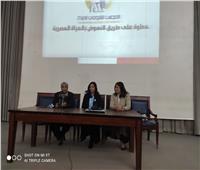 «قومي المرأة» ينظم لقاءات توعية ضد العنف للعاملين بالتعليم