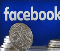 «فيسبوك» تقرر تغيير اسم عملتها الرقمية المشفرة