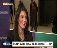 فيديو|  منتدى بلومبرج العالمي يختار مصر كنموذج للاقتصاديات الصاعدة بالمنطقة