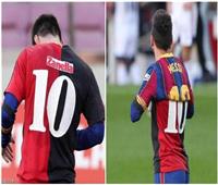 اتحاد الكرة الإسباني يغرم ميسي بسبب إظهار قميص مارادونا