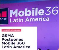 غدًا.. ختام فعاليات مؤتمر «موبايل 360 .. أمريكا اللاتينية»