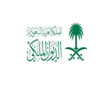 الديوان الملكي: وفاة الأميرة حصة بنت فيصل بن عبدالعزيز 