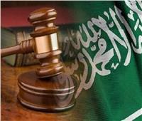السعودية: المؤبد لشخص وسجن 11 آخرين بتهمة الإرهاب