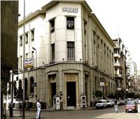 البنك المركزي: الاحتياطي النقدي الأجنبي يكفي واردات مصر 7 أشهر 