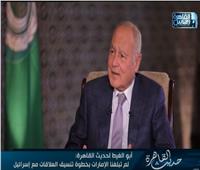 أحمد أبو الغيط: مصر لديها رئيس «شبّ» على الوطنية الصادقة