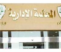 الإدارية ترفض طعن شركة «سجائر» لإلغاء العلامة التجارية لأخرى
