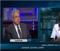 عبدالمنعم سعيد: مصر وفرنسا فى معسكر واحد ضد الأفكار الخاطئة