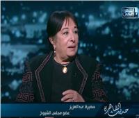 سميرة عبد العزيز: سأقاتل لتعود الدولة للإنتاج الفنى