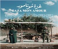 3 عروض كاملة العدد لـ«غزة مونامور» في مهرجان القاهرة السينمائي