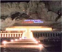 إضاءة معبد حتشبسوت بالبر الغربي بمناسبة الاحتفال باليوم العالمي لمكافحة الفساد 
