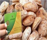 حصاد 2020| 71.9 مليون مواطن مستفيد من البطاقات التموينية لصرف الخبز