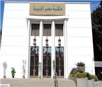 مناقشة «بساتين البصرة» بمكتبة مصر الجديدة غدًا     