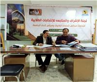جامعة المنيا تعلن عن الكشوف المبدئية لانتخابات اتحاد الطلاب