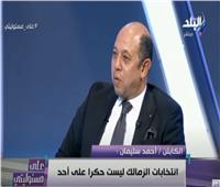 أحمد سليمان يكشف كواليس تدخل «مبارك» في أزمة «ميدو» مع حسن شحاتة