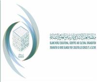 «الإيسيسكو» تنظم احتفالية كبرى احتفاء باليوم العالمي للغة العربية