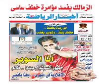 مروان محسن يخرج عن صمته ويرد علي المنتقدين في حوار ساخن جدا ل"أخبار الرياضة".