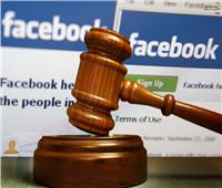 فيسبوك يقدم تنازلات لتجنب التقاضي بتهمة الاحتكار 