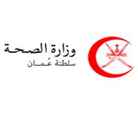 128290 إصابة بفيروس كورونا في سلطنة عمان والوفيات 1491