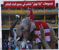 بابا نويل في تايلاند «فيل» يوزع الكمامات