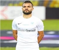 غياب نجم المصري عن لقاء غزل المحلة‎