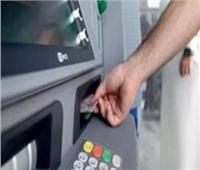 إلغاء رسوم السحب من ATM أبرزها.. 10 قرارات للبنك المركزي حتى منتصف 2021