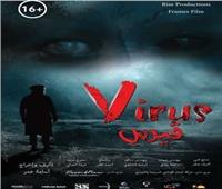 القومي للسينما ينفرد بالعرض العام الأول لفيلم «فيروس» 