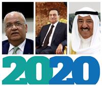 فيديوجراف| أبرز السياسيين الراحلين في 2020