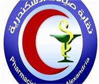 «صيادلة الإسكندرية» تتقدم ببلاغ ضد تطبيق إلكتروني لبيع الأدوية