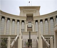 6 أحكام مهمة لـ«المحكمة الدستورية العليا»