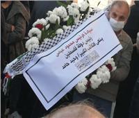 الرئيس الفلسطيني يعني وحيد حامد بأكليل من الزهور