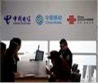 بورصة نيويورك تتراجع عن شطب ثلاث شركات اتصالات صينية