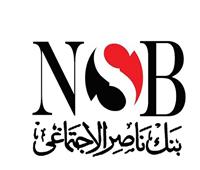 بنك ناصر الاجتماعي يقرر الاستمرار في طرح شهادة «رد الجميل»