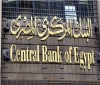 رسميًا.. البنك المركزي يعلن تفاصيل إطلاقه مبادرة «دعم إحلال المركبات»