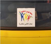 «مبادرة تاكسي الإسكندرية» لتوصيل مرضى السرطان بالمجان.. فيديو