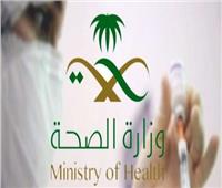 الصحة السعودية: تسجيل 140 إصابة جديدة و4 وفيات بفيروس كورونا
