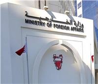 الخارجية البحرينية تؤكد أهمية تصنيف ميلشيا الحوثي «منظمة إرهابية»