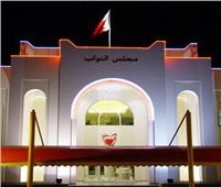 «النواب البحريني» يرحب بدعوة وزارة الخارجية لحل القضايا المعلقة مع قطر