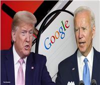 جوجل تحظر الإعلانات السياسية قبل تنصيب «بايدن»