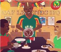 «كاف» يحتفل بعيد ميلاد 3 أساطير بينهم مصري | فيديو