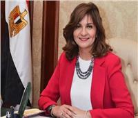 وزيرة الهجرة: ضرورة الاستعانة بعلماء مصر لحل مشكلات الوطن | فيديو